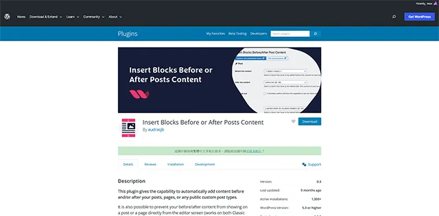 Insert Blocks Before or After Posts Content 插入內容外掛程式