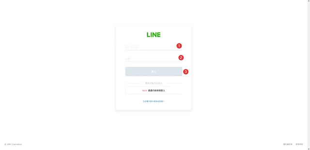 輸入 LINE 帳號與密碼