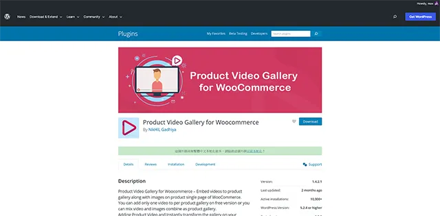 Product Video Gallery for Woocommerce 商品影片外掛程式