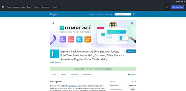 Element Pack Elementor Addons 附加元件外掛程式