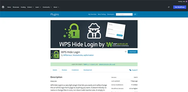 WPS Hide Login 隱藏登入網址外掛程式