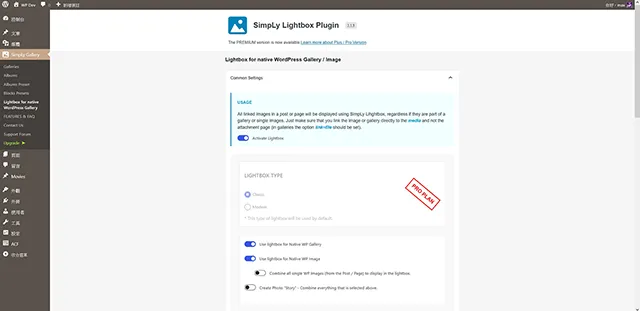 Lightbox for native WordPress Gallery / Image 燈箱效果設定