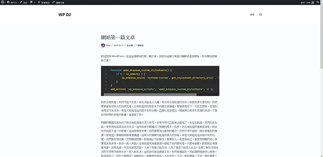 Code Syntax Block 程式碼區塊外掛程式展示效果