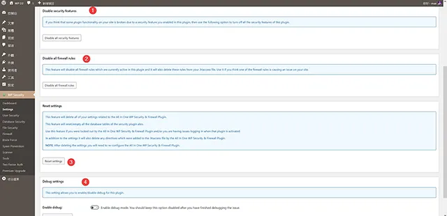 All-In-One Security 安全防護外掛程式 Settings/General settings