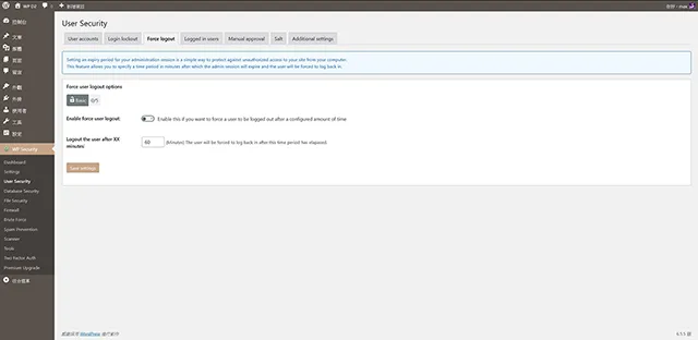 All-In-One Security 安全防護外掛程式 User Security/Force logout 強制登出設定