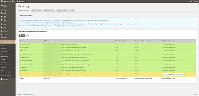 File security 檔案安全管理，File permissions scan