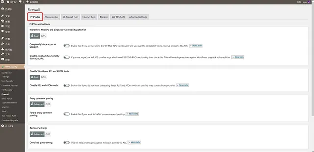 Firewall 防火牆/PHP firewall settings