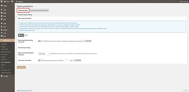 Spam prevention/Comment spam 垃圾訊息防護