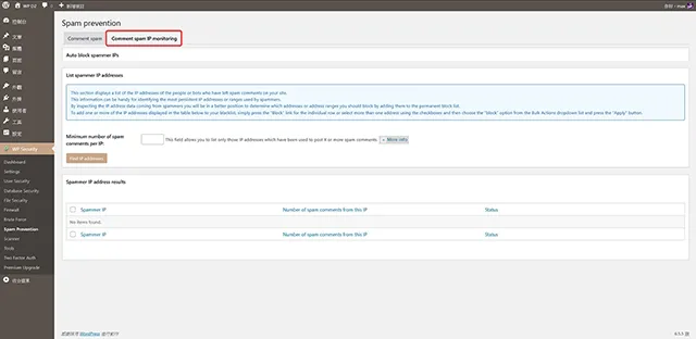 Spam prevention/Comment spam IP monitoring 垃圾訊息留言 IP 監控