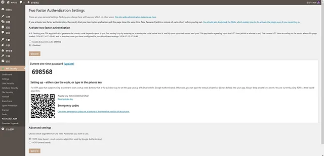 Two Factor Authentication Settings 兩階段驗證功能
