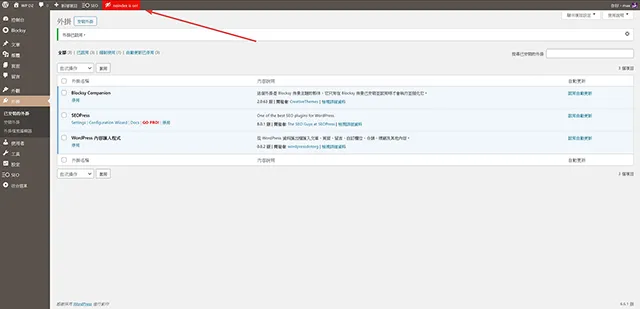 SEOPress 搜尋引擎最佳化外掛程式 noindex 警語
