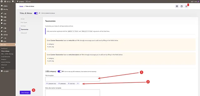 Taxonomies Titles & Metas 說明項目設定