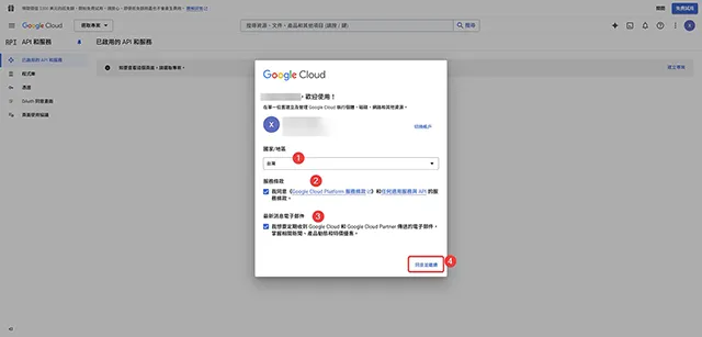 Google Instant Indexing API 即時索引：登入 Google Cloud Console