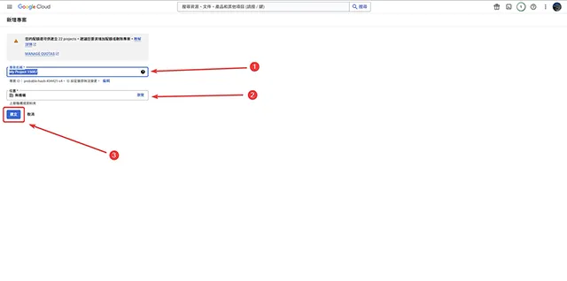 Google Instant Indexing API 即時索引：填寫專案資訊