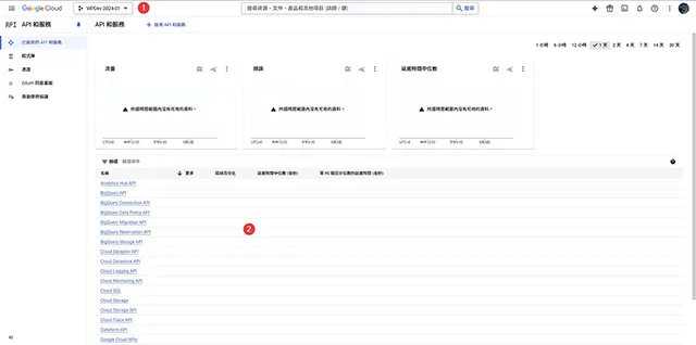 Google Instant Indexing API 即時索引：專案控制台