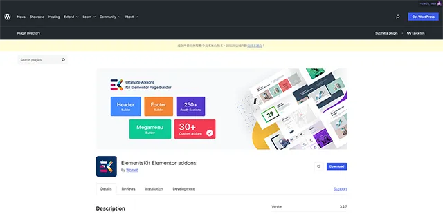 ElementsKit Elementor addons 附加元件外掛程式