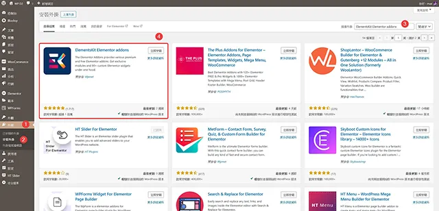 立即安裝 ElementsKit Elementor addons 附加元件外掛程式
