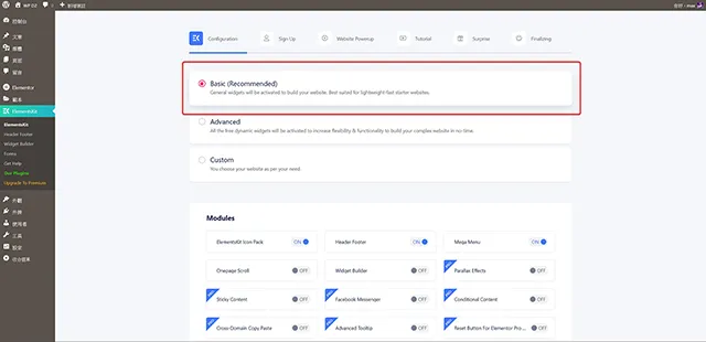 ElementsKit Elementor addons 附加元件外掛程式 Basic 基本設定