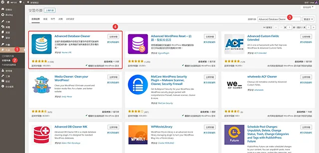 立即安裝 Advanced Database Cleaner 清理資料庫外掛程式