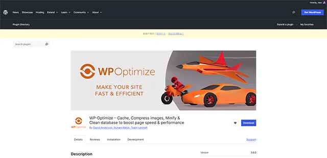 WP-Optimize 資料庫清理與快取外掛程式