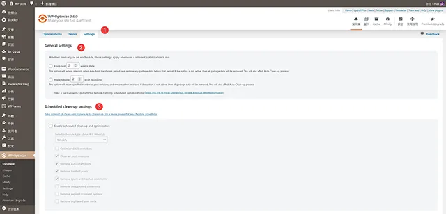 WP-Optimize 資料庫清理與快取外掛程式：資料庫最佳化設定