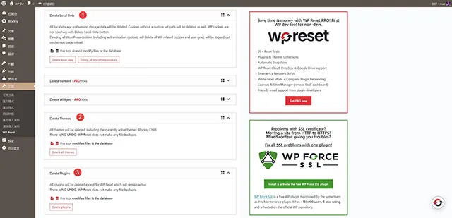 Delete Local Data 刪除本機臨時資料、Delete Themes 刪除佈景主題、Delete Plugins 刪除外掛程式