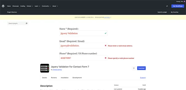 Jquery Validation For Contact Form 7 表單驗證外掛程式