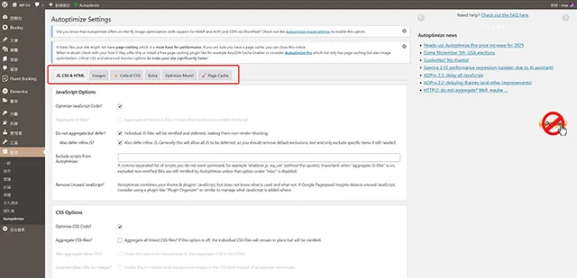 Autoptimize 外掛程式的設定選單