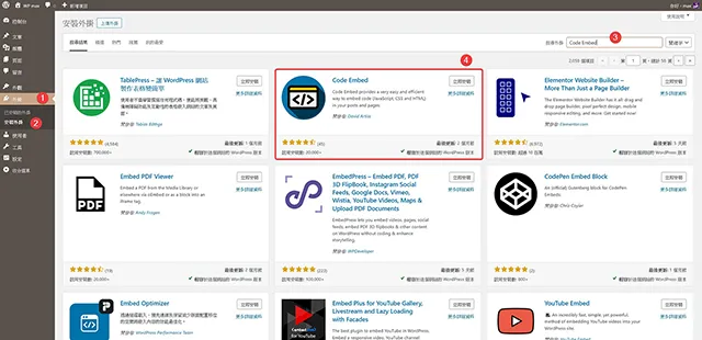 立即安裝 Code Embed 程式碼嵌入外掛程式