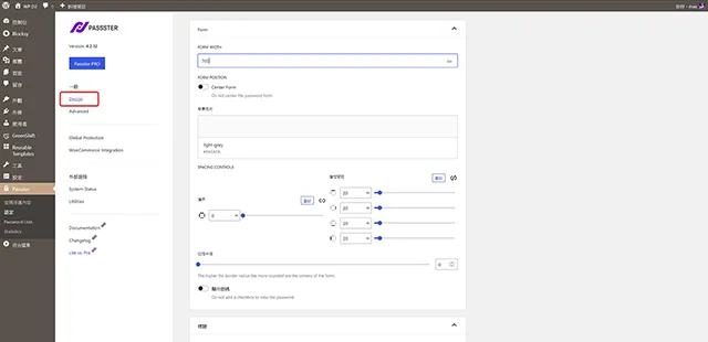 Design/Form：這裡設計密碼保護提示區塊的樣式設計