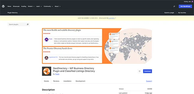 GeoDirectory 商業目錄外掛程式