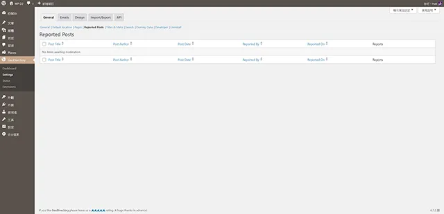 General/Reported Posts 報告記錄