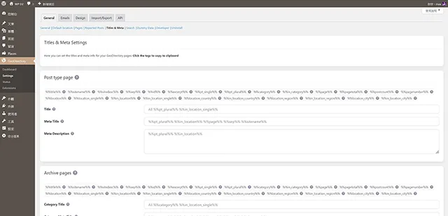General/Titles & Meta Settings 標題資訊設定