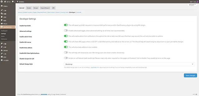 General/Developer 開發專用設定