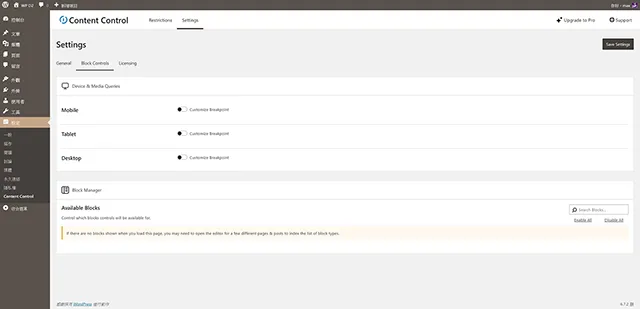 Settings/Block Controls 區塊控制