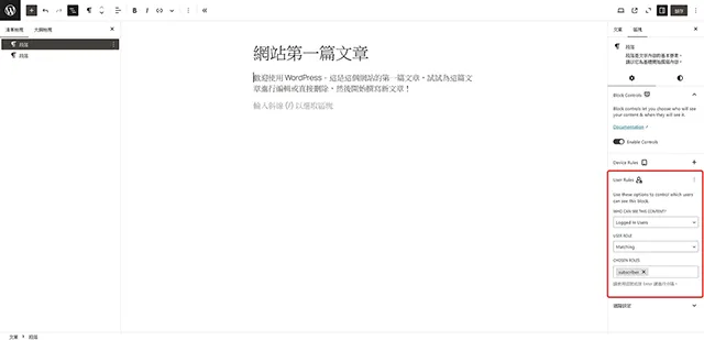 內容限制條件設定