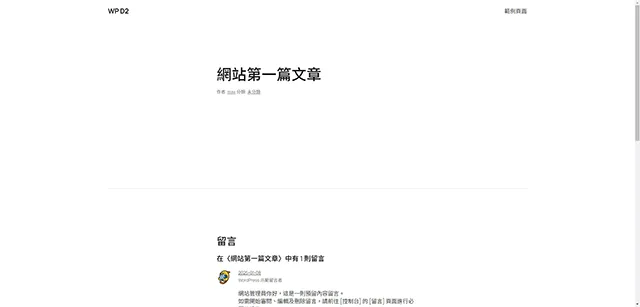 文章內容限制展示效果