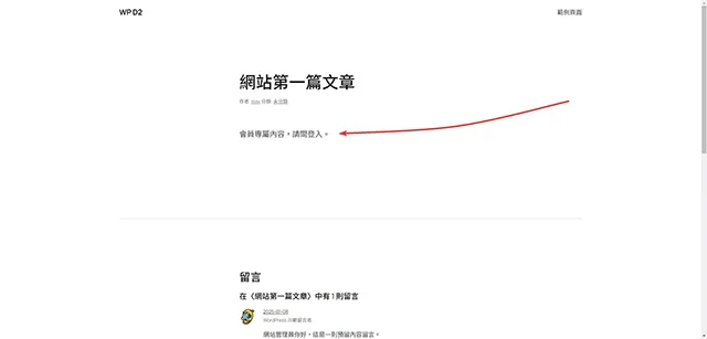 Content Control 內容控制外掛程式展示效果