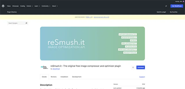 reSmush.it 圖片壓縮外掛程式