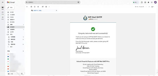WP Mail SMTP 發信外掛程式寄來的測試信件