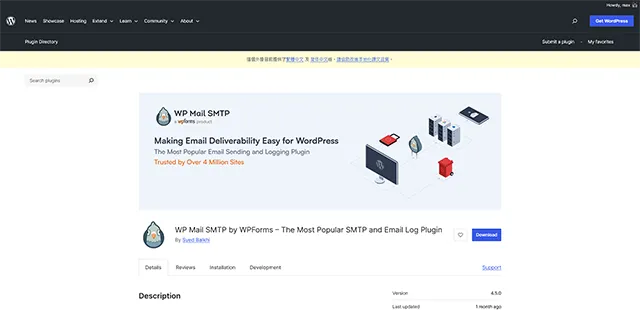 WP Mail SMTP 發信外掛程式寄來的測試信件