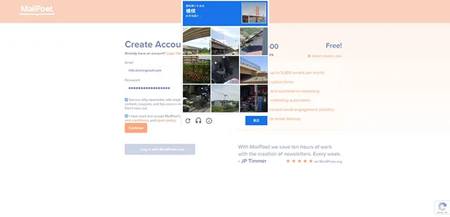 Google reCAPTCHA 的驗證畫面