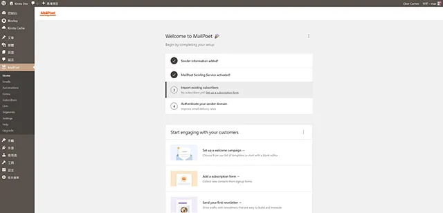 MailPoet Newsletters Email Marketing 外掛歡迎頁面