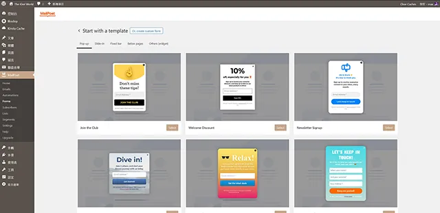 MailPoet Newsletters Email Marketing 外掛提供訂閱表單範本