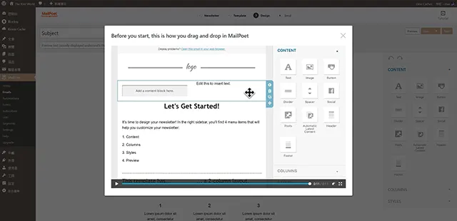 MailPoet 電子報示範影片