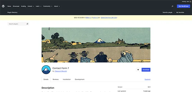 Contact Form 最佳表單外掛推薦:Contact Form 7 表單外掛程式