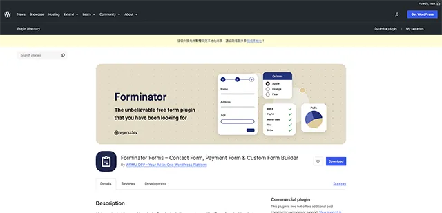 外掛程式名稱:Forminator Forms – Contact Form, Payment Form & Custom Form Builder