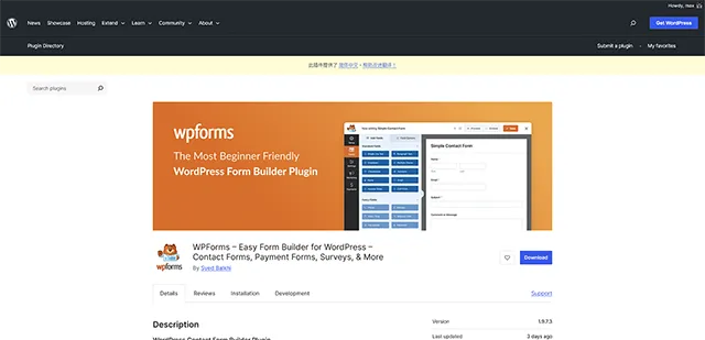 WPForms 表單外掛程式
