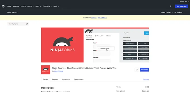 Ninja Forms 聯絡表單外掛程式