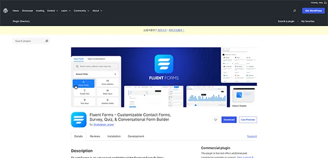 Fluent Forms 表單外掛程式